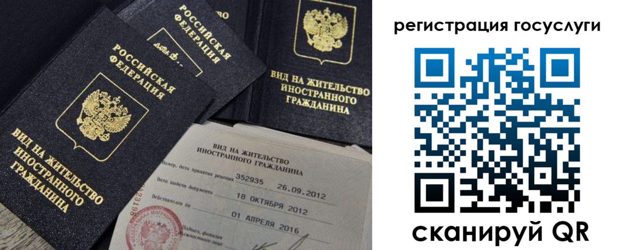 прописка для кредита в Новосибирской области
