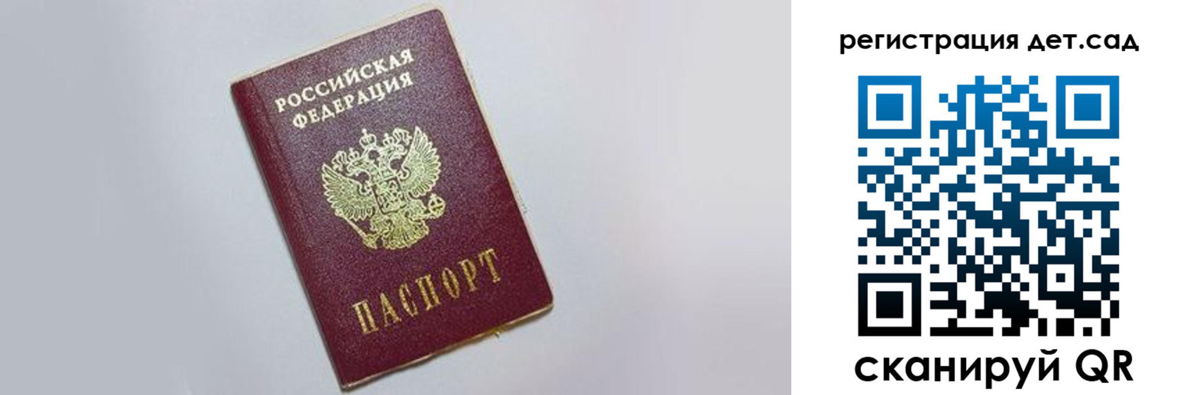 временная регистрация гарантия в Новосибирской области