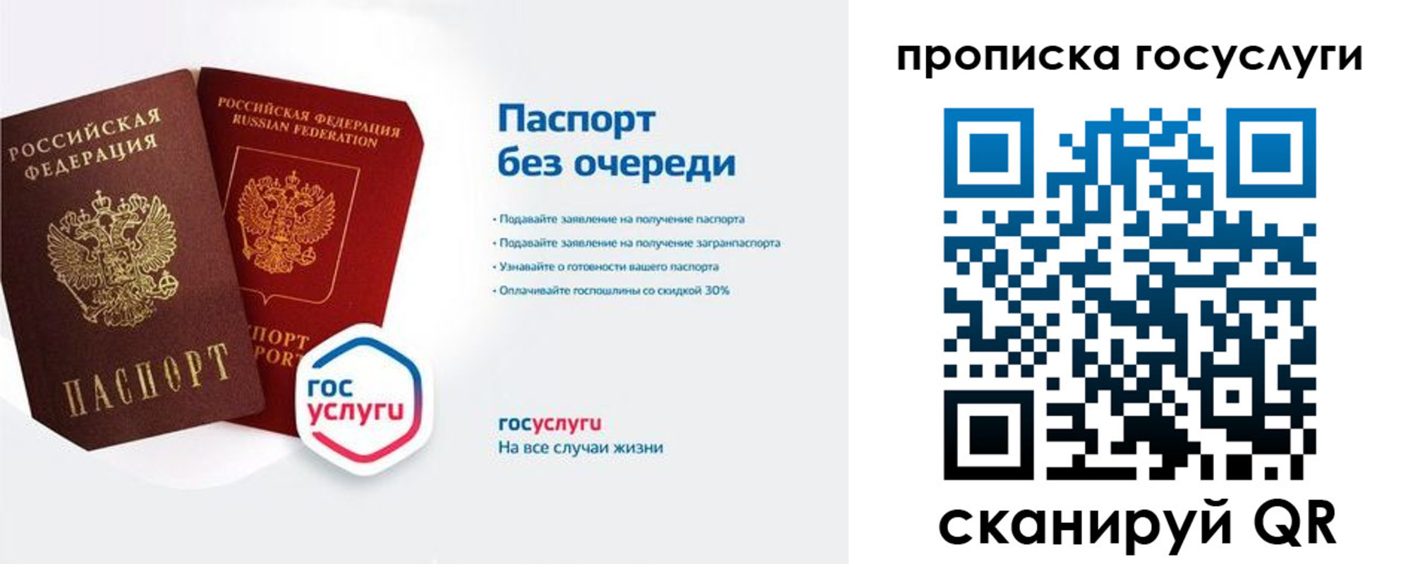 временная регистрация собственник в Новосибирской области