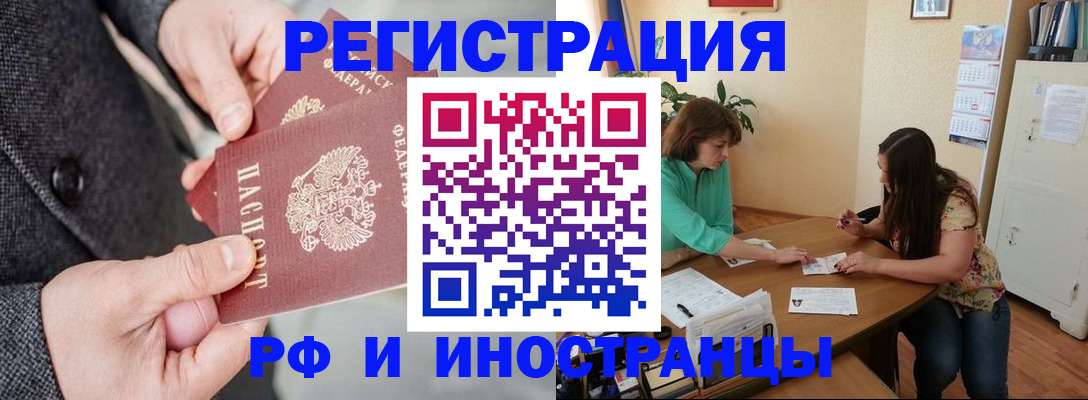 временная прописка в Новосибирской области