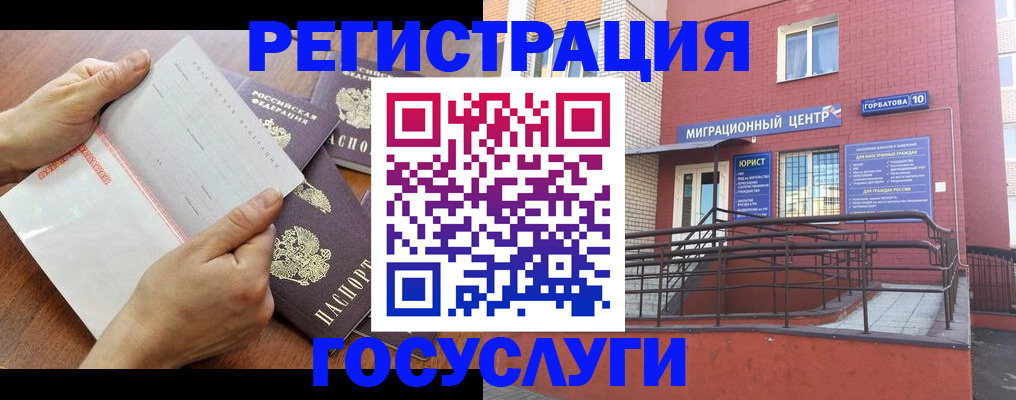 прописка регистрация в Новосибирской области