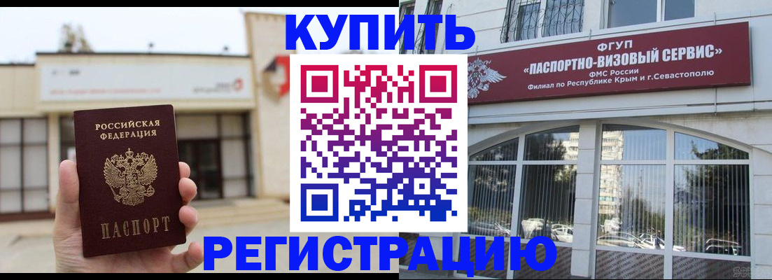 временная регистрация в Новосибирской области