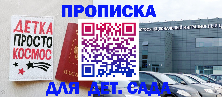 временная регистрация госуслуги в Новосибирской области