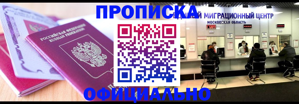миграционный учет в Новосибирской области