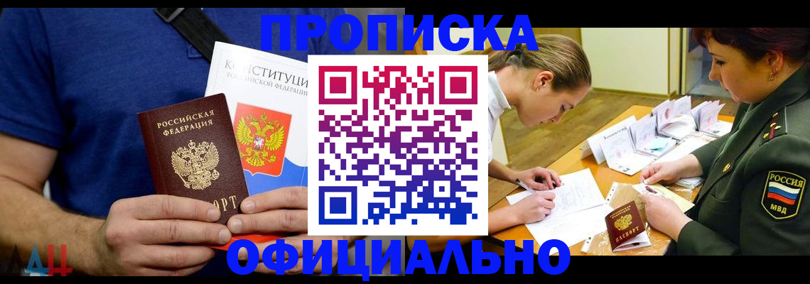 временная регистрация для всех в Новосибирской области